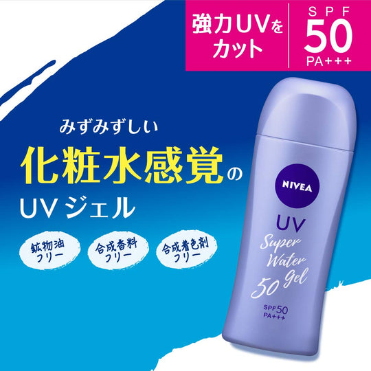 NIVEA SUN Protect Water Gel SPF50/PA+++ Refill 125g - WAFUU JAPAN