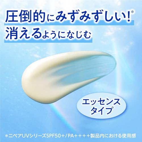 NIVEA UV Water Essence EX Sunscreen SPF50 PA++++ 80g - WAFUU JAPAN