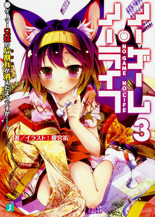 No Game No Life Volume 3 Light Novel MF Bunko J English Edition - WAFUU JAPAN