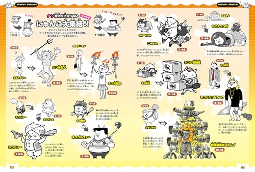 Nyanko Great War Battle Strategy Guide Book Volume 2 Kadokawa Game Mook - WAFUU JAPAN