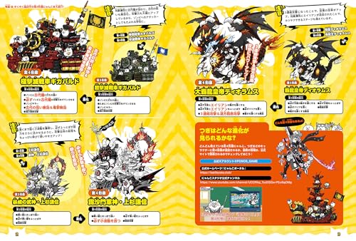 Nyanko Great War Battle Strategy Guide Book Volume 2 Kadokawa Game Mook - WAFUU JAPAN