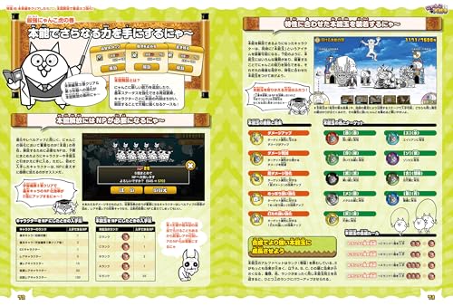 Nyanko Great War Battle Strategy Guide Book Volume 2 Kadokawa Game Mook - WAFUU JAPAN