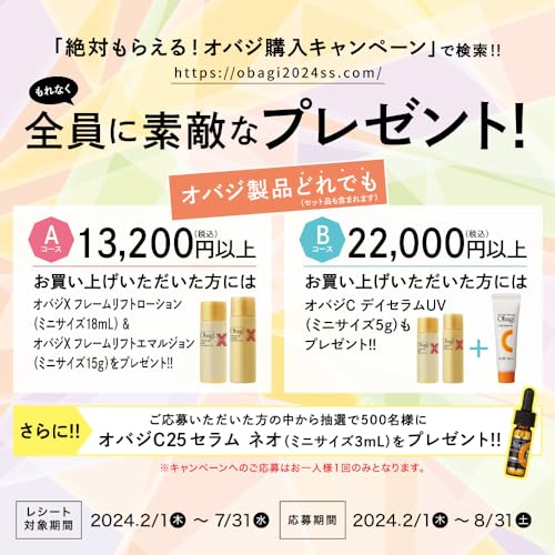 Obagi C Serum Gel All - in - One 80g - WAFUU JAPAN