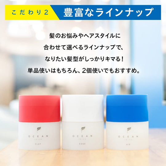 Ocean Trico Air Hair Wax Soft Natural Hold 80g Unisex Styling Product - WAFUU JAPAN