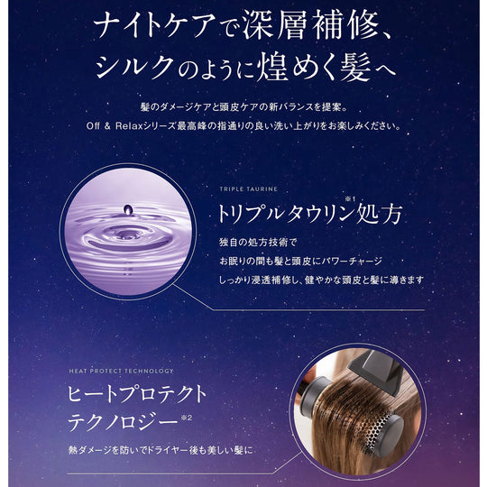 Off&Relax Refresh Spa Treatment Silky Night Repair 460m - WAFUU JAPAN