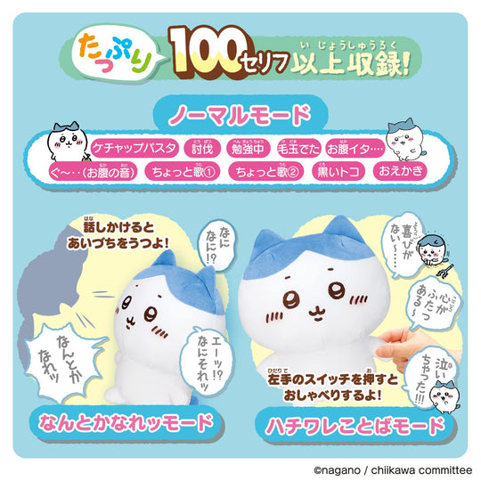 Ohenji Suruyo Chatty Hachiwara Interactive Talking Cat Toy - WAFUU JAPAN