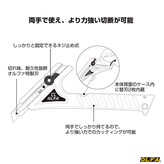 OLFA 1B LL type Screw-Lock Snap-Off Cutter with 2 Blades - WAFUU JAPAN