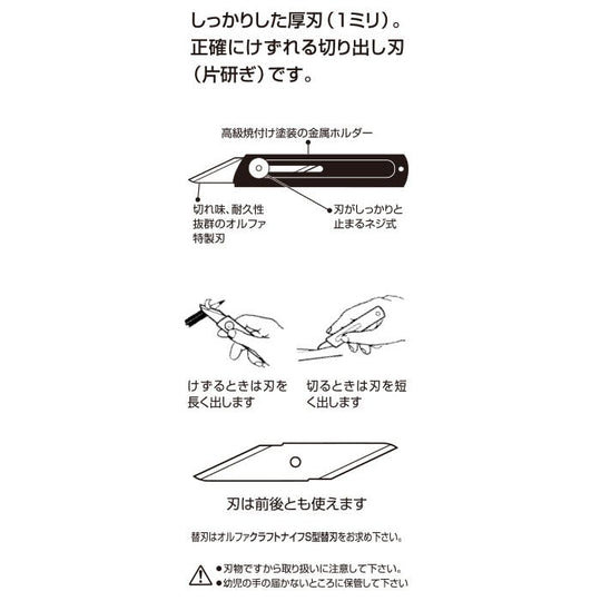 OLFA Craft knife S type 26B adjustable blade suitable for woodworking and crafts - WAFUU JAPAN