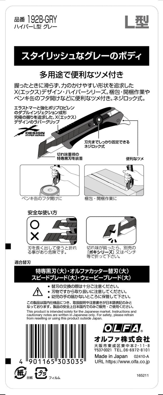 OLFA Hyper L Gray Screw - Lock Utility Cutter with Special Black Blade 192B - GRY - WAFUU JAPAN