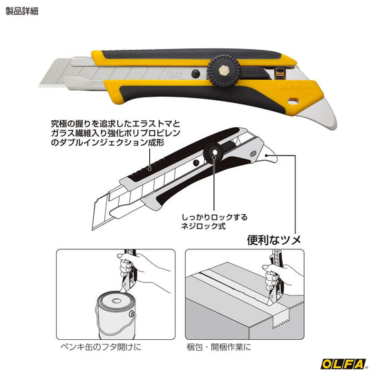 OLFA Hyper L Large Screw - Lock Utility Knife 192B - WAFUU JAPAN