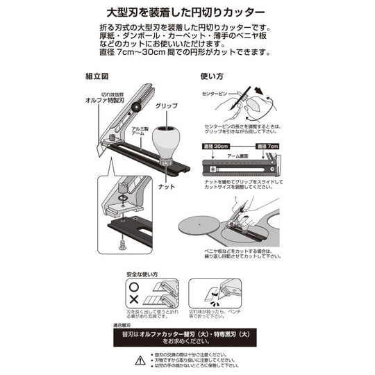 OLFA L - Type Circle Cutter for Cardboard & Thin Plywood Heavy - Duty Knife - WAFUU JAPAN