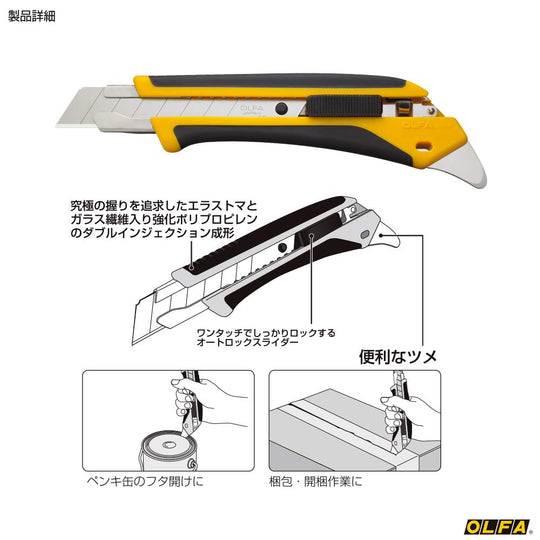 OLFA Large Cutter Hyper AL Type 193B - WAFUU JAPAN