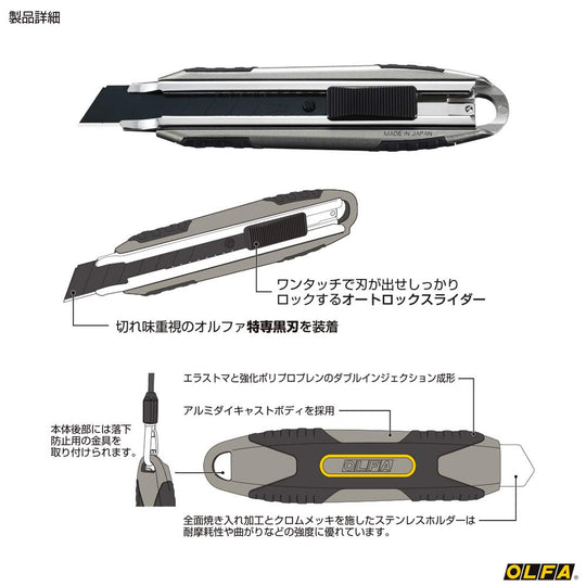 OLFA Large Cutter Metal Hyper PRO AL Type 231B - WAFUU JAPAN