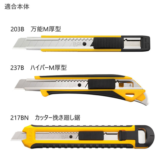 OLFA M - Thick Replacement Blades 20 - Pack (MTB20K) - WAFUU JAPAN