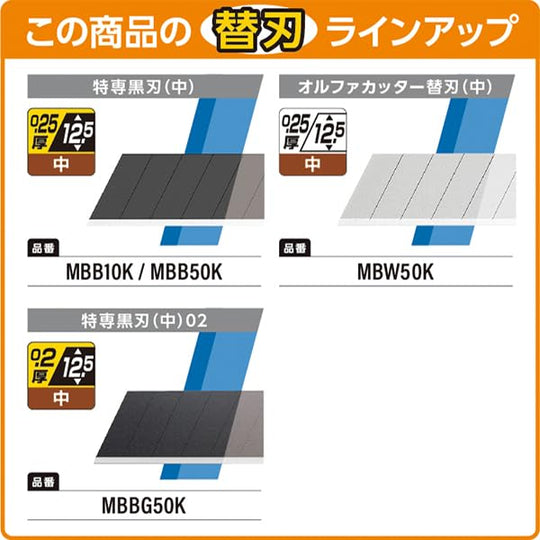 OLFA Medium Cutter Special M - Type 145B - WAFUU JAPAN