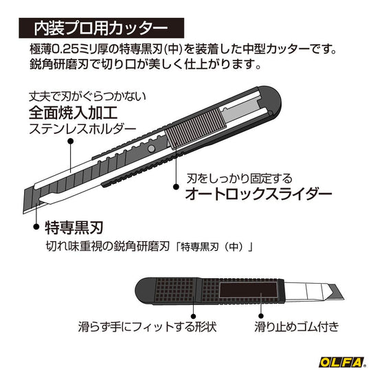 OLFA Medium Cutter Special M - Type 145B - WAFUU JAPAN