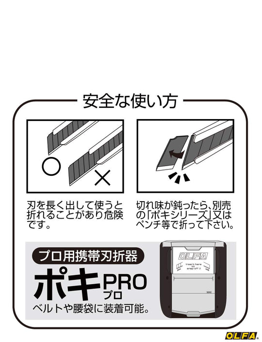 OLFA Medium Long Utility Knife M - Type 201B — 0 2mm Blade for Wallpaper - WAFUU JAPAN