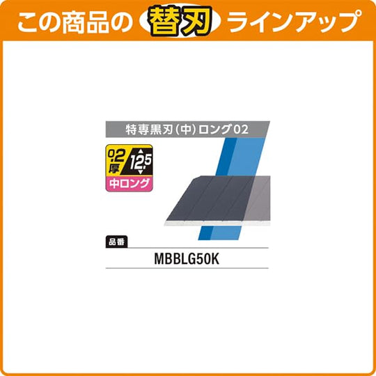 OLFA Medium Long Utility Knife M - Type 201B — 0 2mm Blade for Wallpaper - WAFUU JAPAN