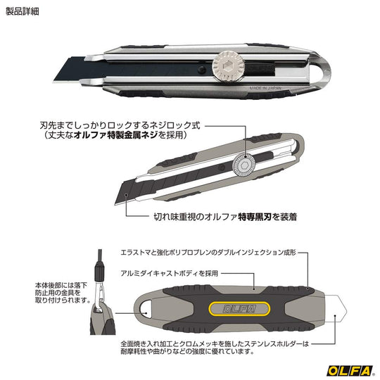 OLFA Metal Hyper PRO L - Type 18mm Heavy - Duty Cutter with Screw Lock - WAFUU JAPAN