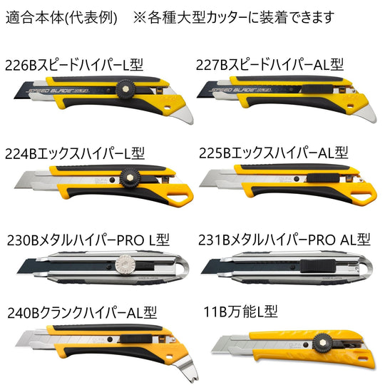 OLFA No - fold replacement blade (large) 50pcs LB50KOSN - WAFUU JAPAN