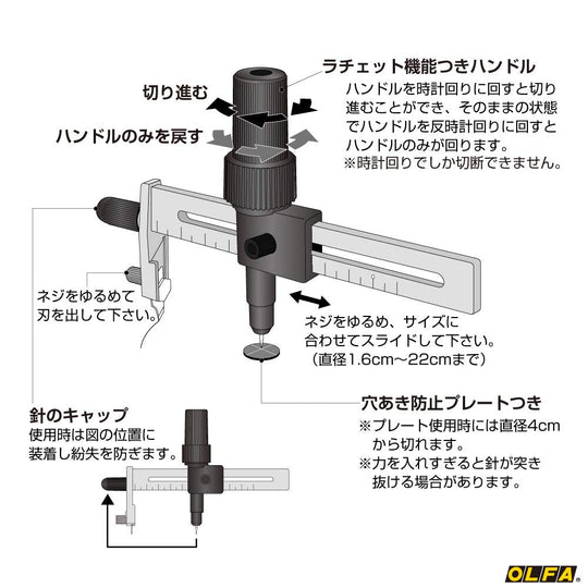 OLFA Ratchet Compass Cutter Precision Cutting Tool - WAFUU JAPAN