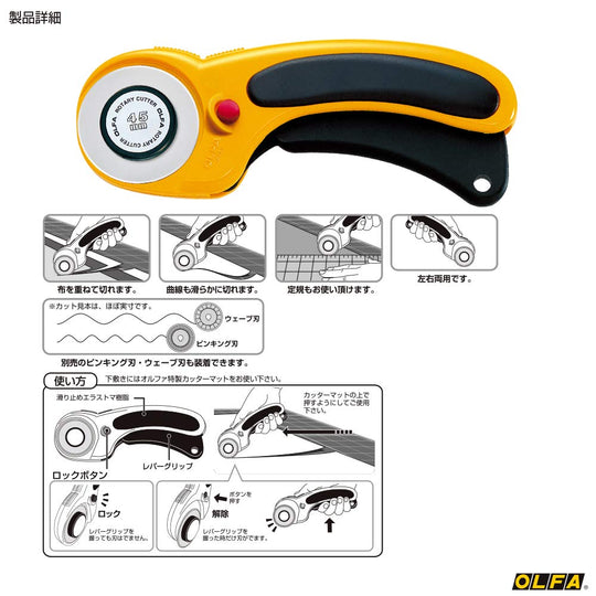 OLFA Safety Rotary Cutter L Type 156B 45mm Blade Ambidextrous - WAFUU JAPAN