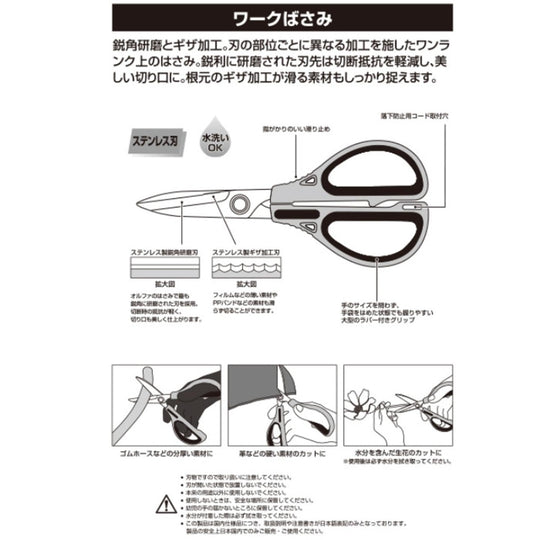 OLFA Work Scissors 250B - WAFUU JAPAN