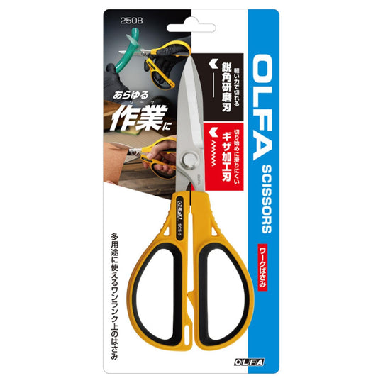 OLFA Work Scissors 250B - WAFUU JAPAN