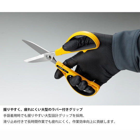 OLFA Work Scissors 250B - WAFUU JAPAN