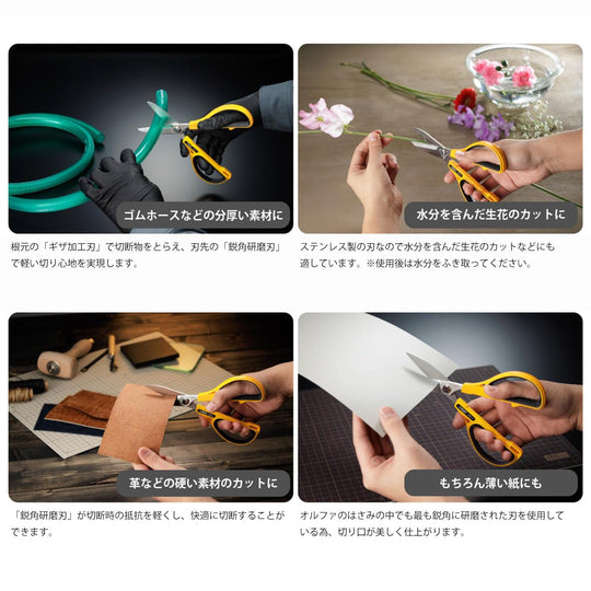 OLFA Work Scissors 250B - WAFUU JAPAN