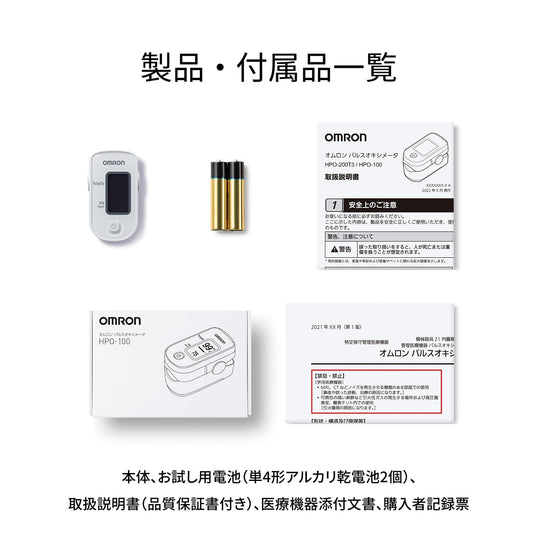 OMRON Pulse Oximeter Portable Fingertip Monitor HPO - 100 - WAFUU JAPAN