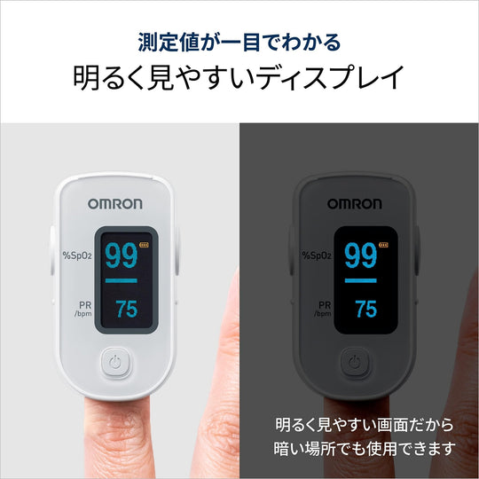 OMRON Pulse Oximeter Portable Fingertip Monitor HPO - 100 - WAFUU JAPAN