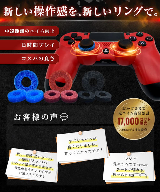 Oni Aim Controller Ring FPS Improvement Set 3 Hardnesses 6 Pieces PS4 PS5 Switch - WAFUU JAPAN