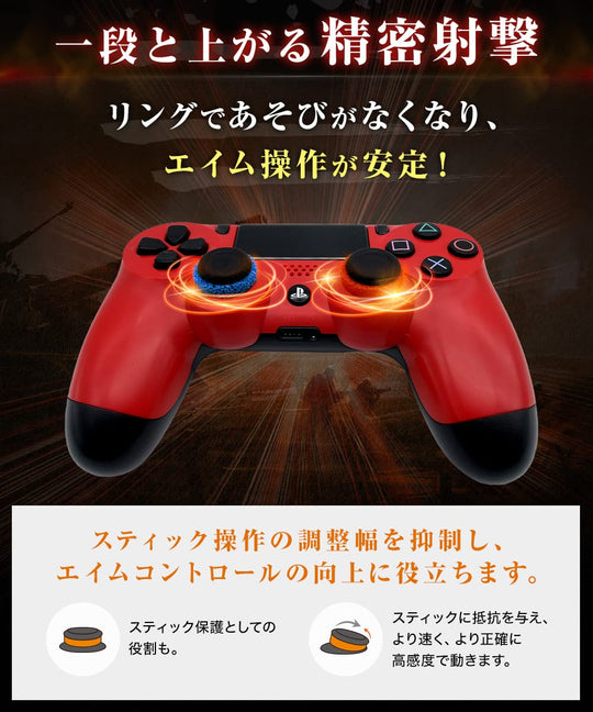 Oni Aim Controller Ring FPS Improvement Set 3 Hardnesses 6 Pieces PS4 PS5 Switch - WAFUU JAPAN