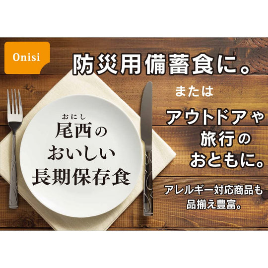 Onisi Japanese Emergency Rice 5 Year Shelf Life Portable Seaweed Flavor Onigiri 42g Made in Japan - WAFUU JAPAN