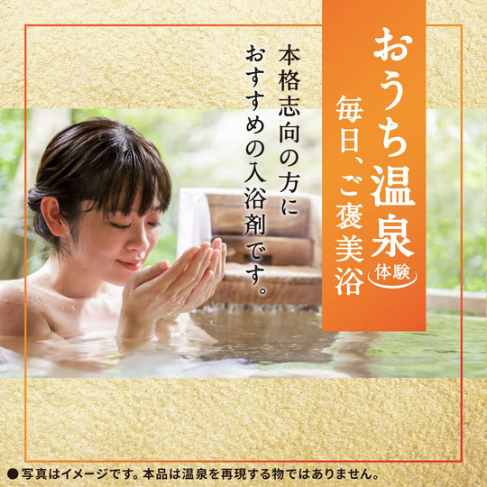 Onso Clear Hinoki - Scented Bath Salts 600g Milky Alkaline Hot Spring Formula - WAFUU JAPAN