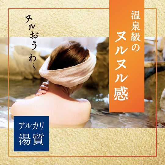Onso Clear Hinoki - Scented Bath Salts 600g Milky Alkaline Hot Spring Formula - WAFUU JAPAN