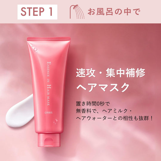 Orbis Essence - In Hair Mask Sanrio Characters Limited Collab Design 200g - WAFUU JAPAN