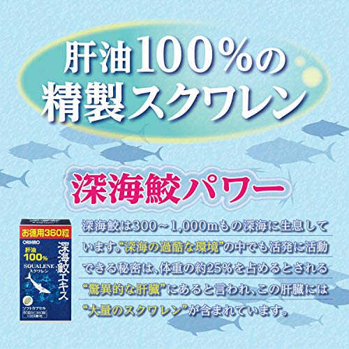 ORIHIRO Deep - sea Shark Extract Capsule 360 capsules for virtuous use - WAFUU JAPAN