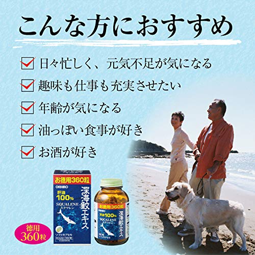 ORIHIRO Deep - sea Shark Extract Capsule 360 capsules for virtuous use - WAFUU JAPAN