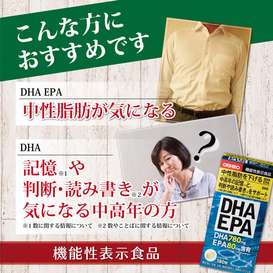 ORIHIRO DHA/EPA 180 capsules - WAFUU JAPAN