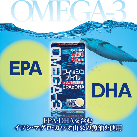 ORIHIRO Fish Oil 180 capsule - WAFUU JAPAN