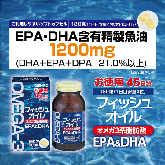 ORIHIRO Fish Oil 180 capsule - WAFUU JAPAN