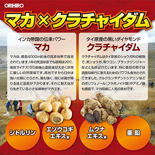 ORIHIRO Maca Krachaidam 100 capsules 20 day - WAFUU JAPAN