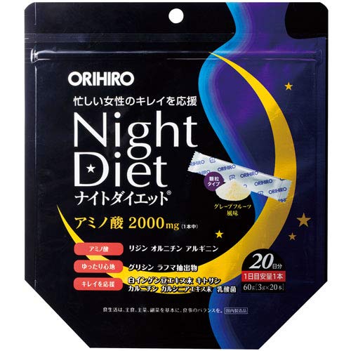 ORIHIRO Night Diet Granule 20 pcs x 2 sets - WAFUU JAPAN