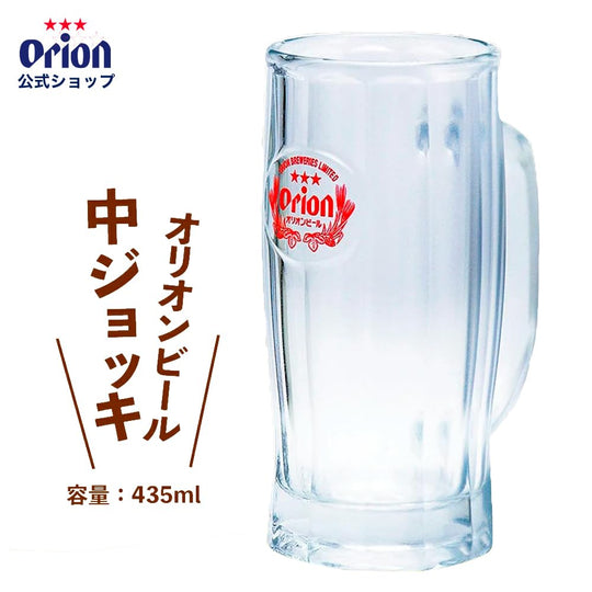 Orion Beer Official Medium Glass Beer Mug Made in Japan 435ml - WAFUU JAPAN