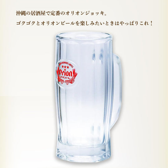 Orion Beer Official Medium Glass Beer Mug Made in Japan 435ml - WAFUU JAPAN