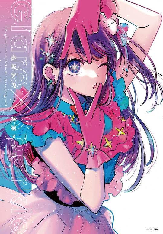 Oshi no Ko 1st Illustration Collection Glare x Sparkle - WAFUU JAPAN