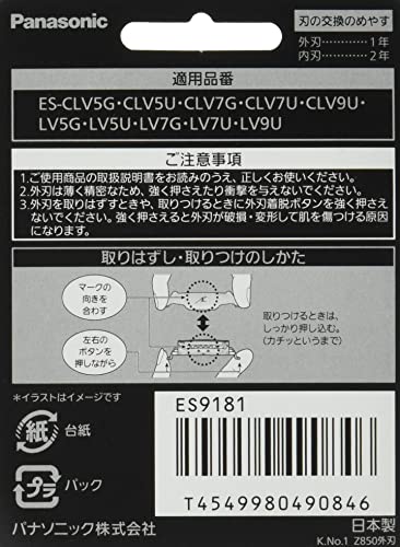 Panasonic 5 - blade external blade for men's shaver ES9181 - WAFUU JAPAN