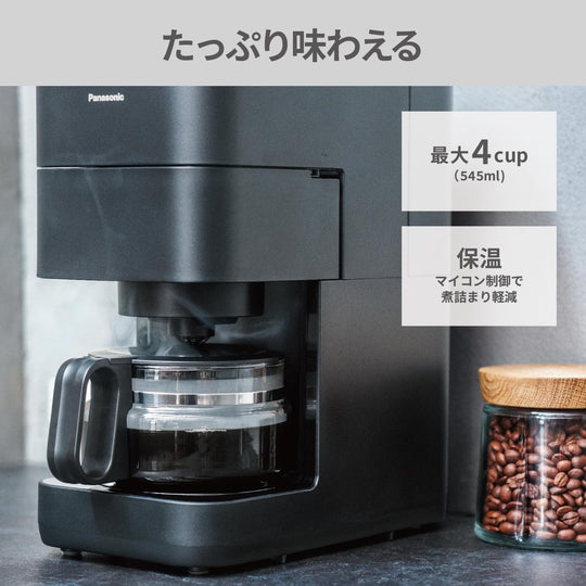 Panasonic Coffee Maker Fully Automatic with Grinder and Water Purifier NC - A58 - K Black 100V - WAFUU JAPAN